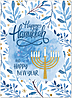 Festive Hanukkah D2849U-A